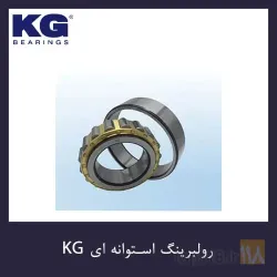 نمونه کار بلبرینگ مهان KG در تهران - 8