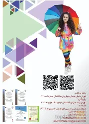 نمونه کار شرکت سرو رنگ در تهران - 8