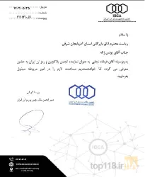 نمونه کار دیجیتال ماینینگ نجفی در تبریز - 8