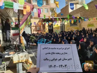 نمونه کار دبیرستان غیر دولتی رسالت دوره دوم  در ارومیه - 8