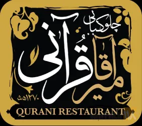 نمونه کار چلوکبابی میرآقا قرآنی در تبریز - 8