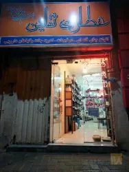 نمونه کار عطاری ثقلین در تبریز - 8