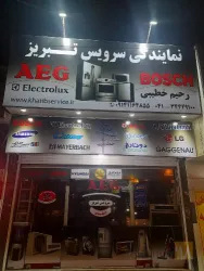 نمونه کار نمایندگی سرویس و تعمیرات لوازم خانگی خطیبی در تبریز - 8