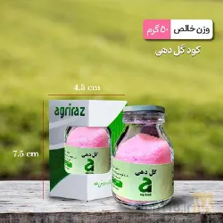 نمونه کار فروشگاه آنلاین کشاورزی اگری راز در شیراز - 8
